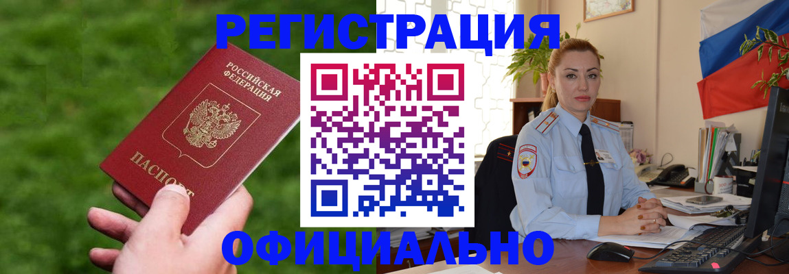 временная регистрация госуслуги в Алатыре