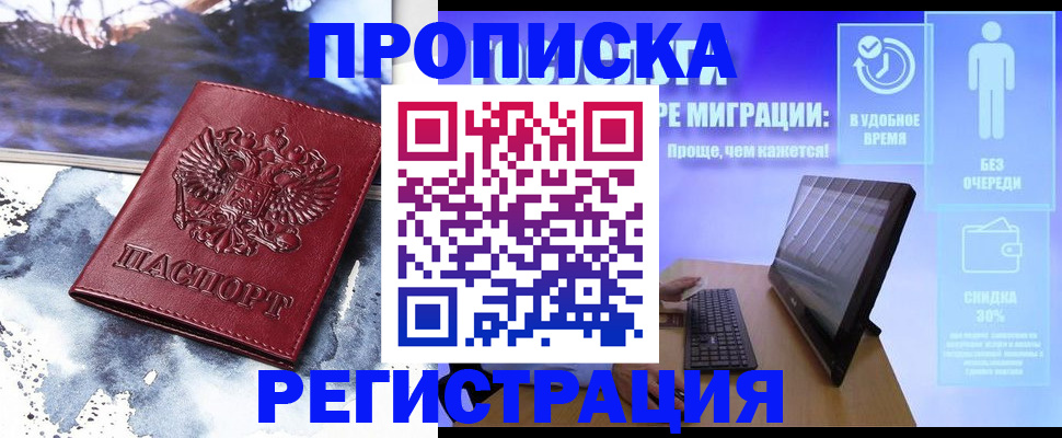 временная регистрация для школы в Алатыре