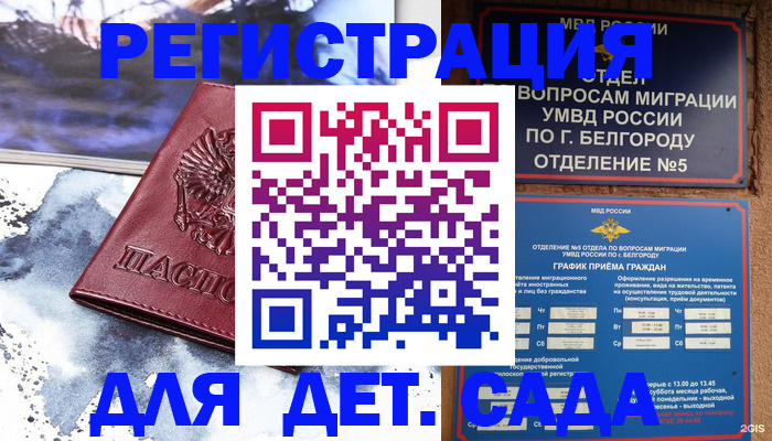 прописка поиск в Алатыре