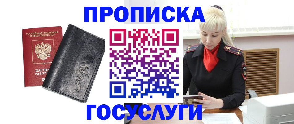 прописка поиск в Алатыре