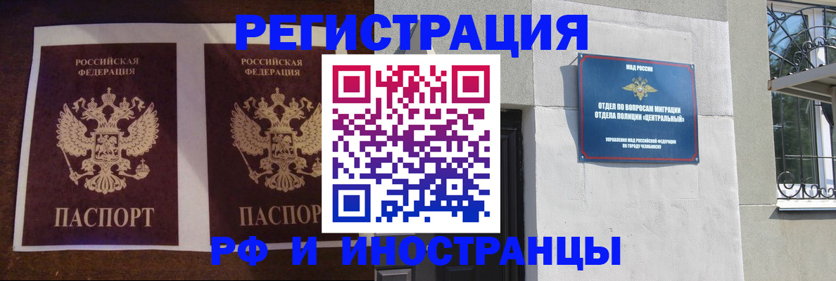 временная регистрация в квартире в Алатыре