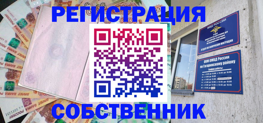 временная регистрация госуслуги в Алатыре
